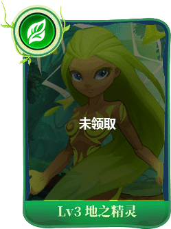 精灵之森活动